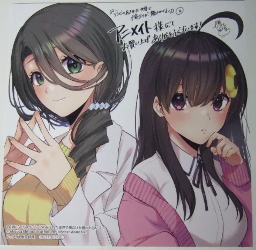 Zombie no Afureta Sekai de Ore dake ga Osowarenai page 228 - full color story arc hentai manga - read online free