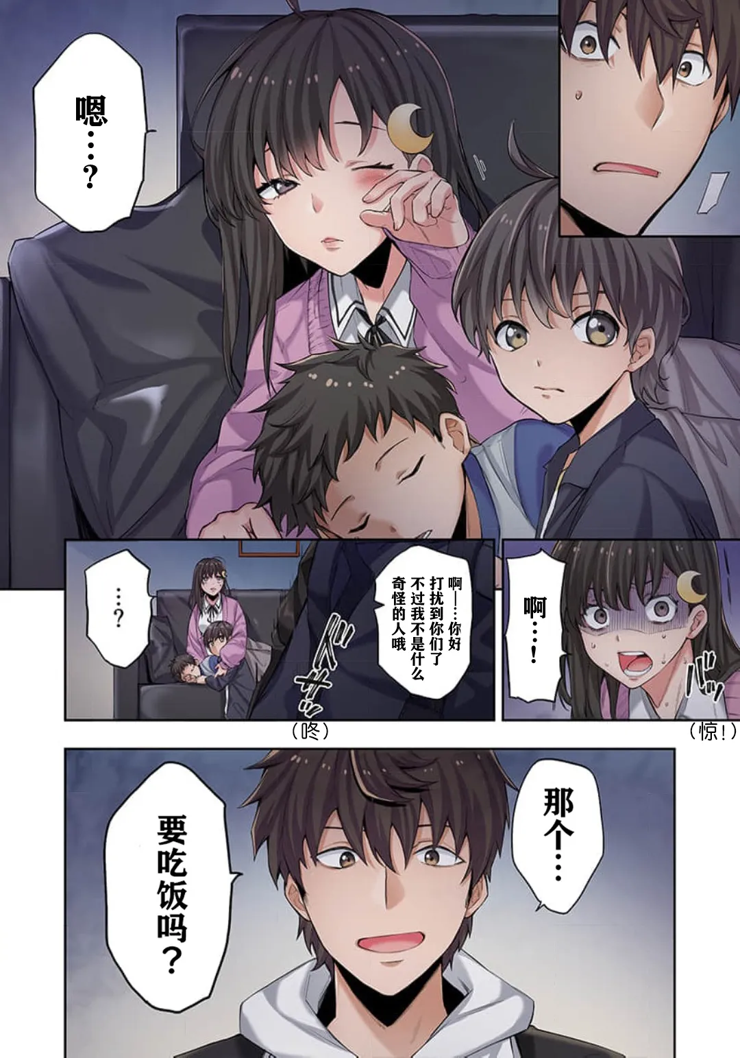 Zombie no Afureta Sekai de Ore dake ga Osowarenai page 34 - zombie story arc hentai manga - read online free