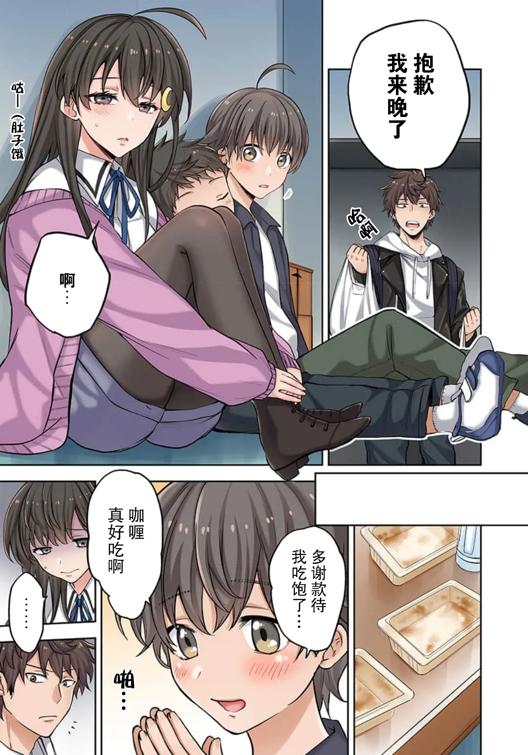 Zombie no Afureta Sekai de Ore dake ga Osowarenai page 52 - full color story arc hentai manga - read online free