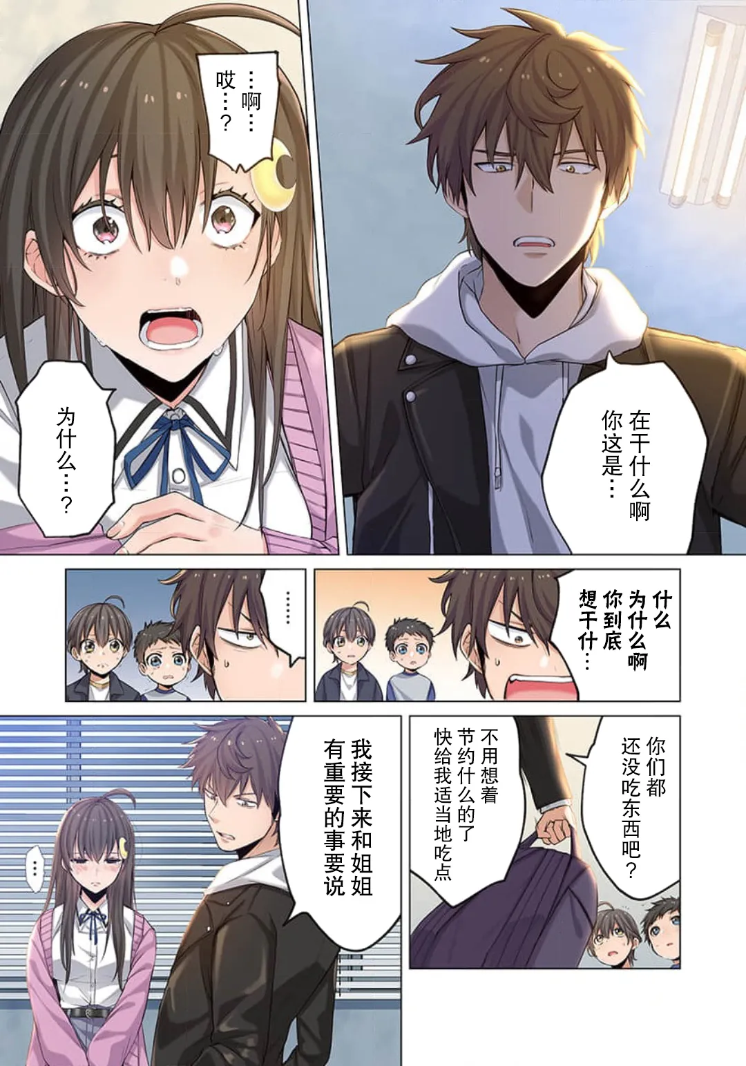 Zombie no Afureta Sekai de Ore dake ga Osowarenai page 96 - full color story arc hentai manga - read online free