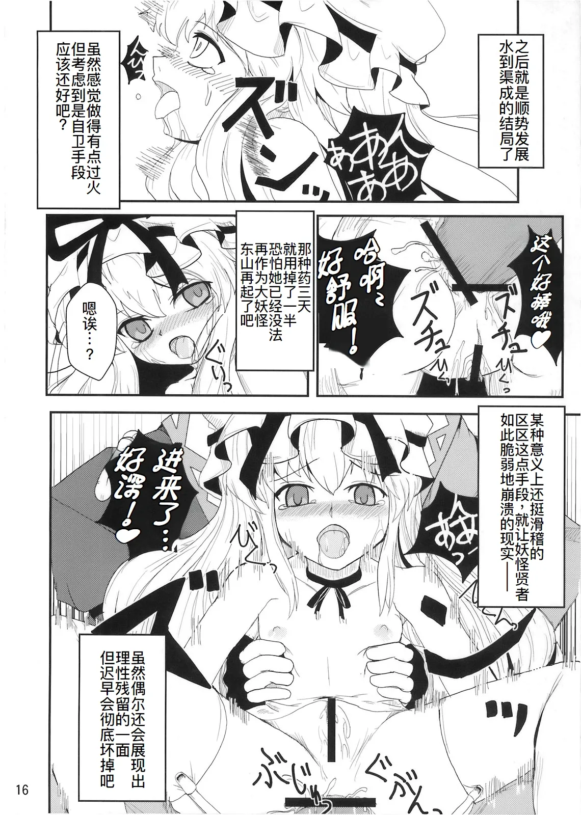 Youtougen page 16 featuring yukari yakumo touhou project parody - glasses stockings hentai manga - read online free