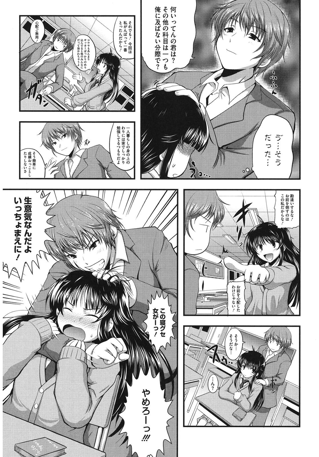 Muchi Muchi Harmonics page 117 - big breasts schoolgirl uniform hentai manga - read online free