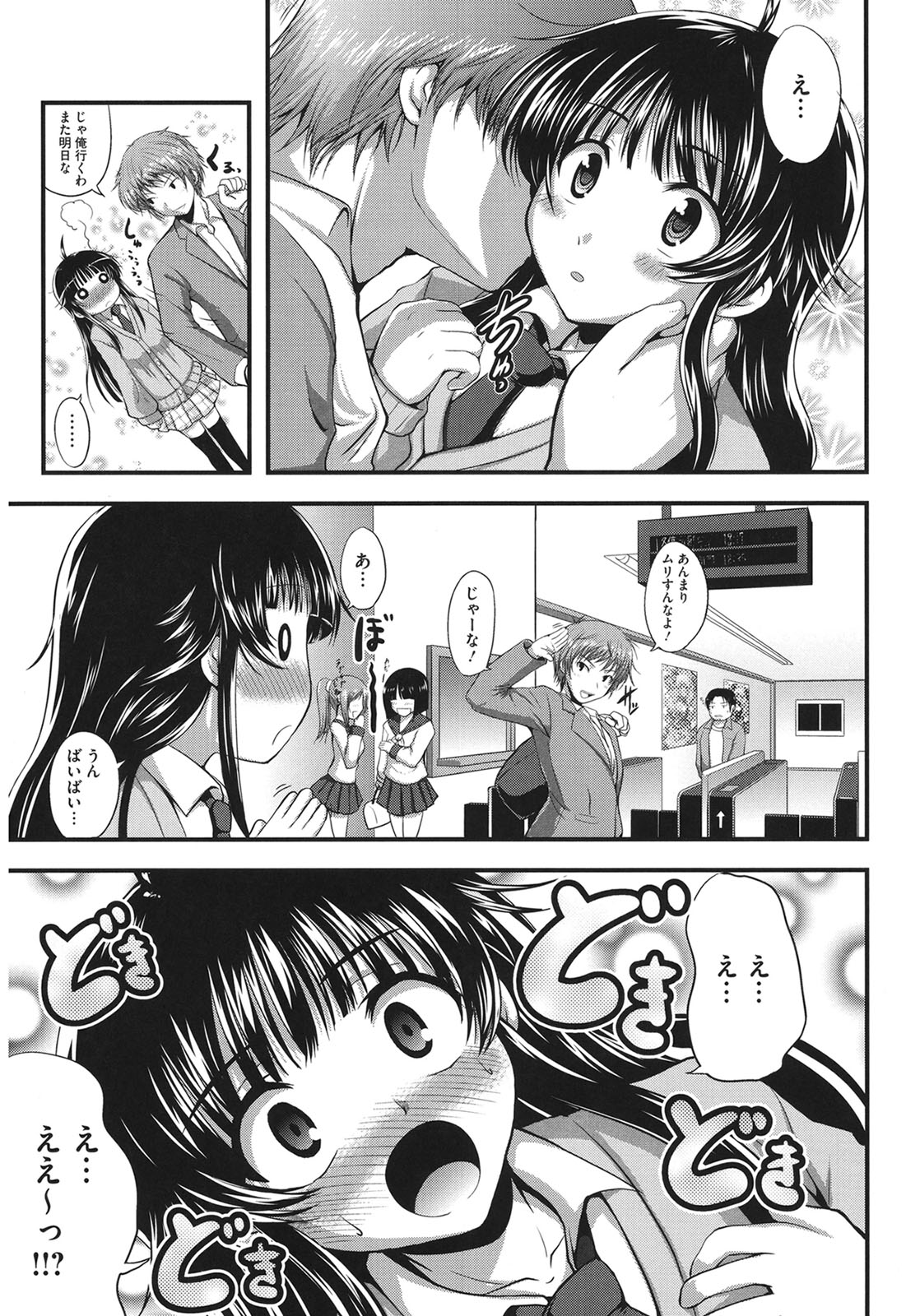 Muchi Muchi Harmonics page 119 - big breasts schoolgirl uniform hentai manga - read online free