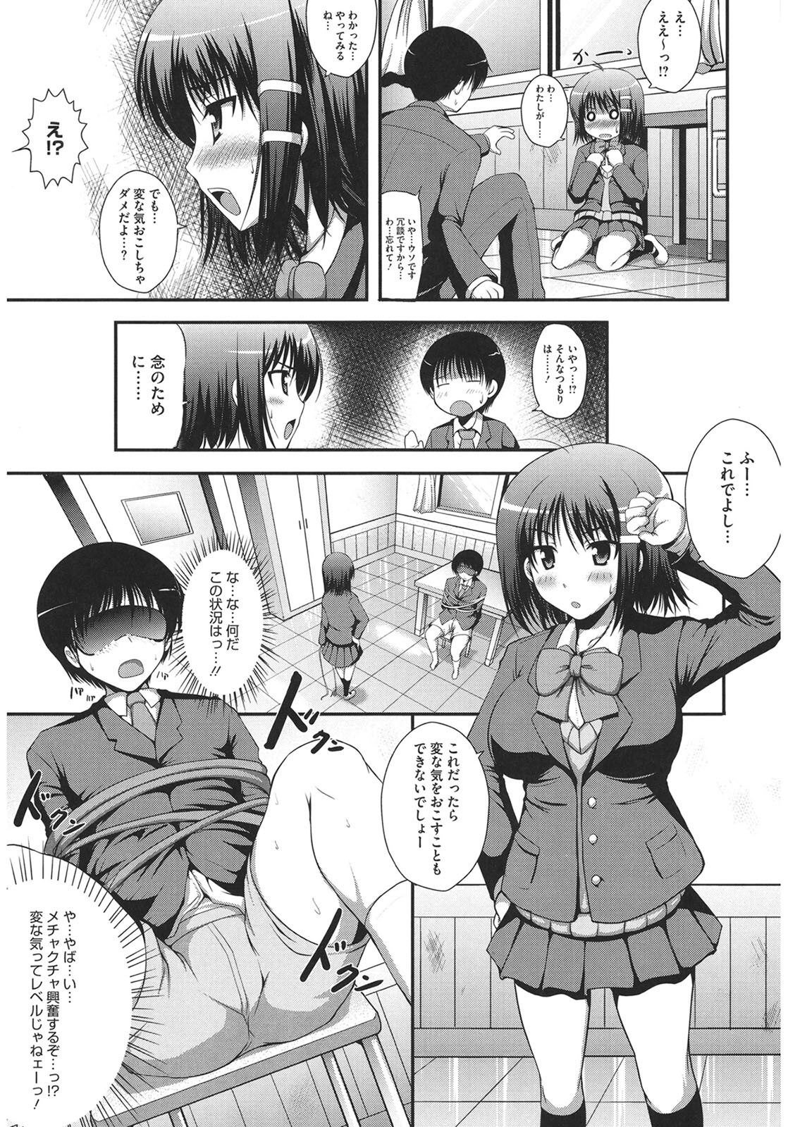 Muchi Muchi Harmonics page 145 - paizuri mosaic censorship hentai manga - read online free