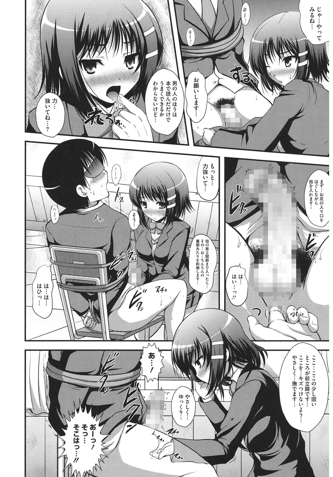 Muchi Muchi Harmonics page 146 - big breasts schoolgirl uniform hentai manga - read online free