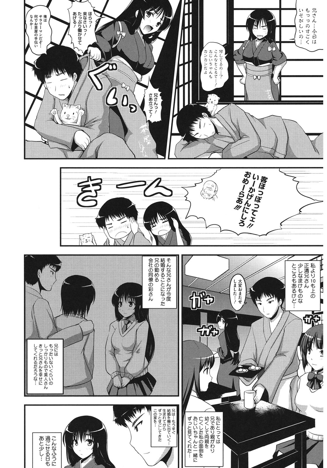 Muchi Muchi Harmonics page 164 - big breasts schoolgirl uniform hentai manga - read online free