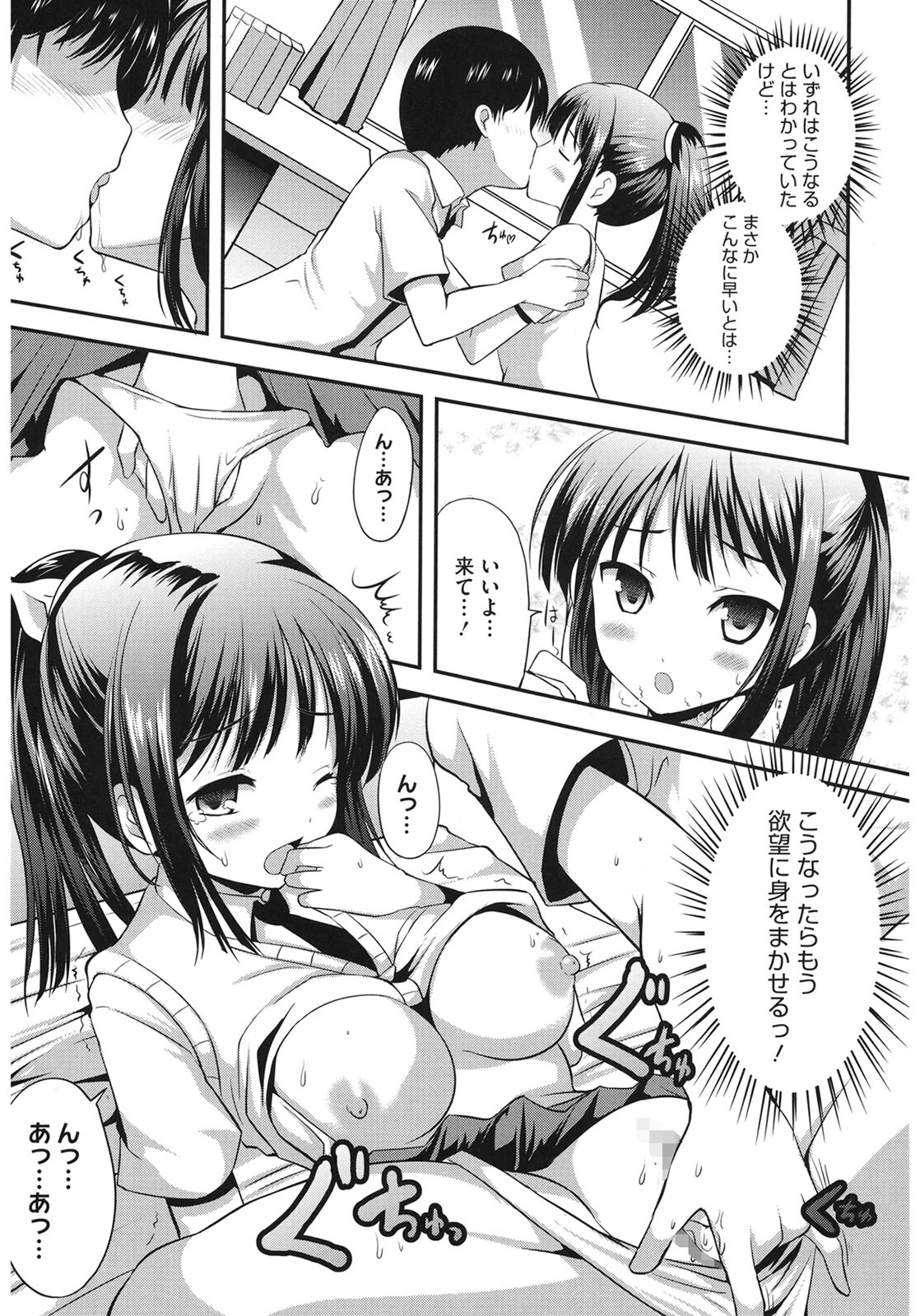 Muchi Muchi Harmonics page 189 - paizuri mosaic censorship hentai manga - read online free
