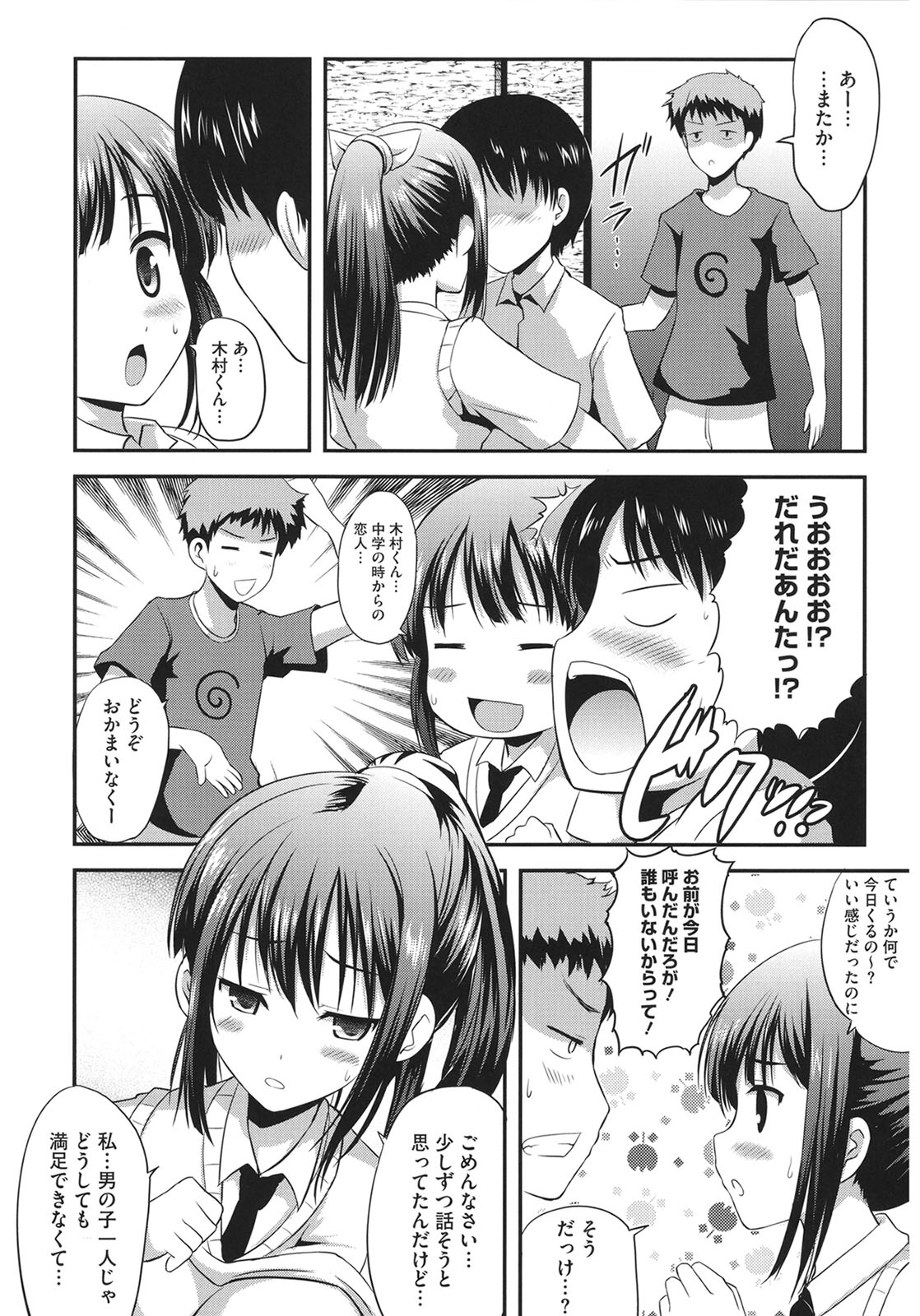 Muchi Muchi Harmonics page 190 - paizuri mosaic censorship hentai manga - read online free