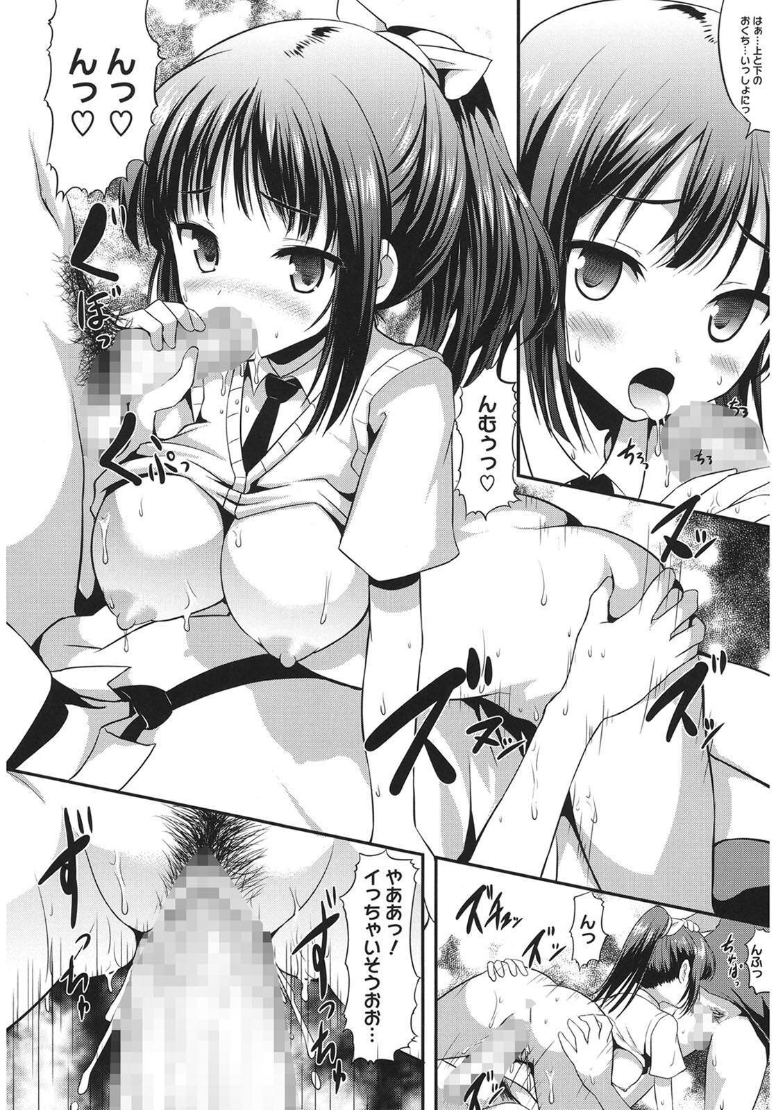 Muchi Muchi Harmonics page 194 - big breasts schoolgirl uniform hentai manga - read online free