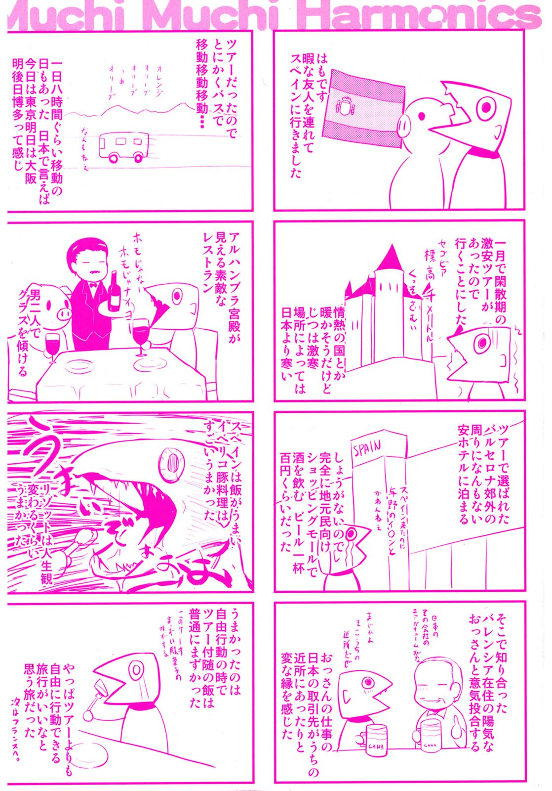 Muchi Muchi Harmonics page 203 - paizuri mosaic censorship hentai manga - read online free