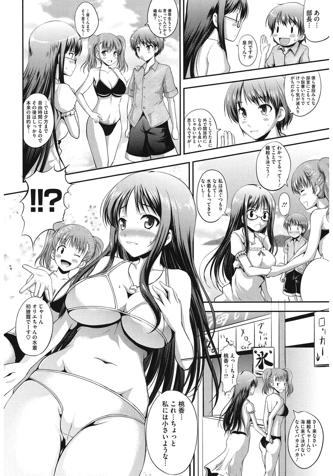 Muchi Muchi Harmonics page 32 - paizuri mosaic censorship hentai manga - read online free