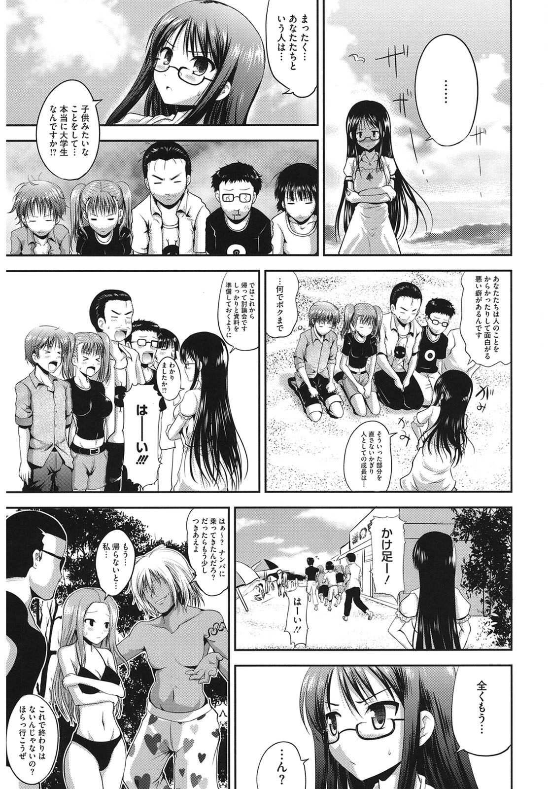 Muchi Muchi Harmonics page 35 - big breasts schoolgirl uniform hentai manga - read online free