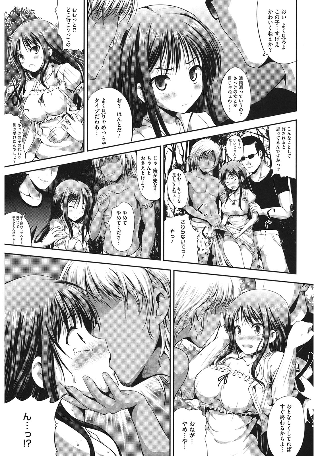 Muchi Muchi Harmonics page 37 - paizuri mosaic censorship hentai manga - read online free