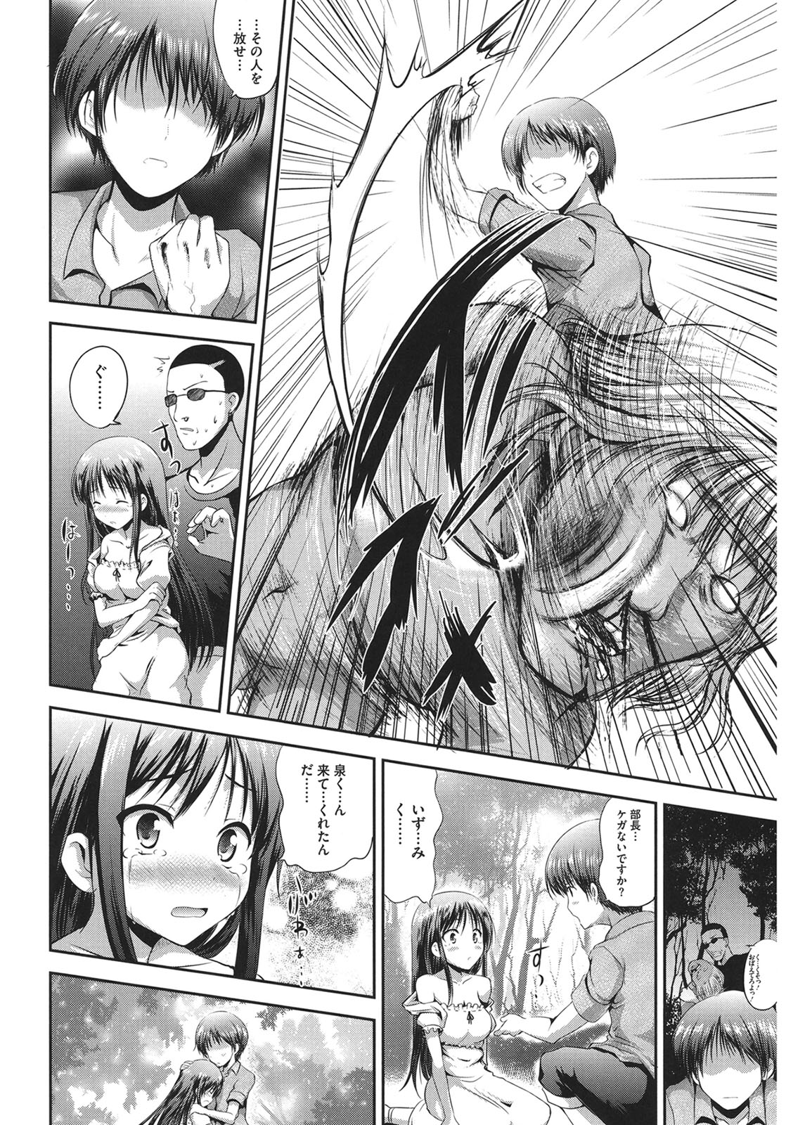 Muchi Muchi Harmonics page 40 - paizuri mosaic censorship hentai manga - read online free