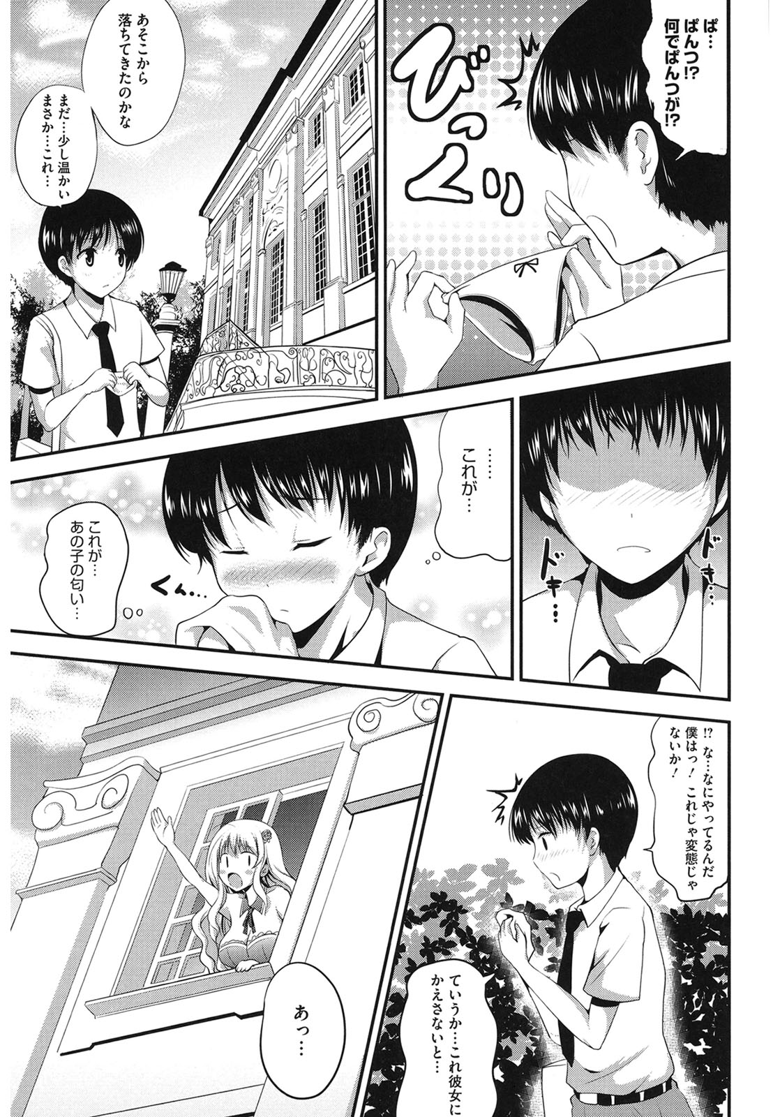 Muchi Muchi Harmonics page 77 - big breasts schoolgirl uniform hentai manga - read online free