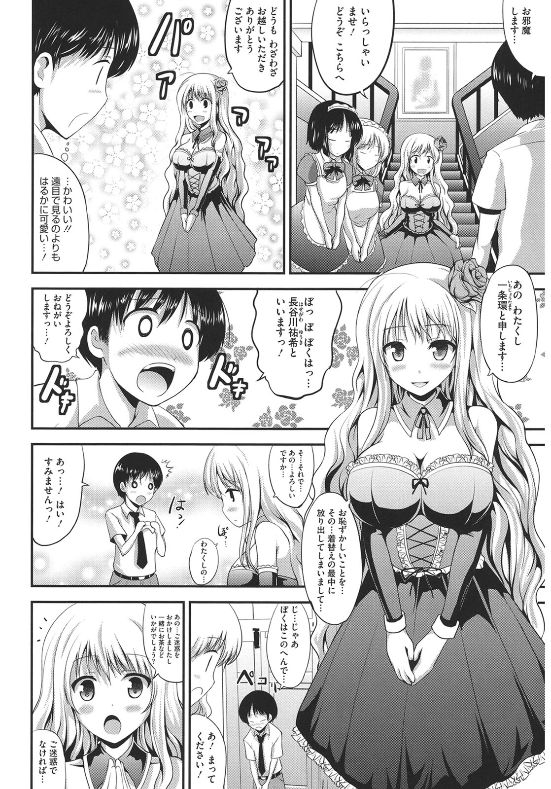 Muchi Muchi Harmonics page 78 - paizuri mosaic censorship hentai manga - read online free