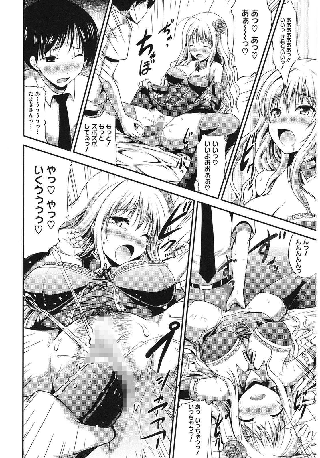 Muchi Muchi Harmonics page 84 - paizuri mosaic censorship hentai manga - read online free