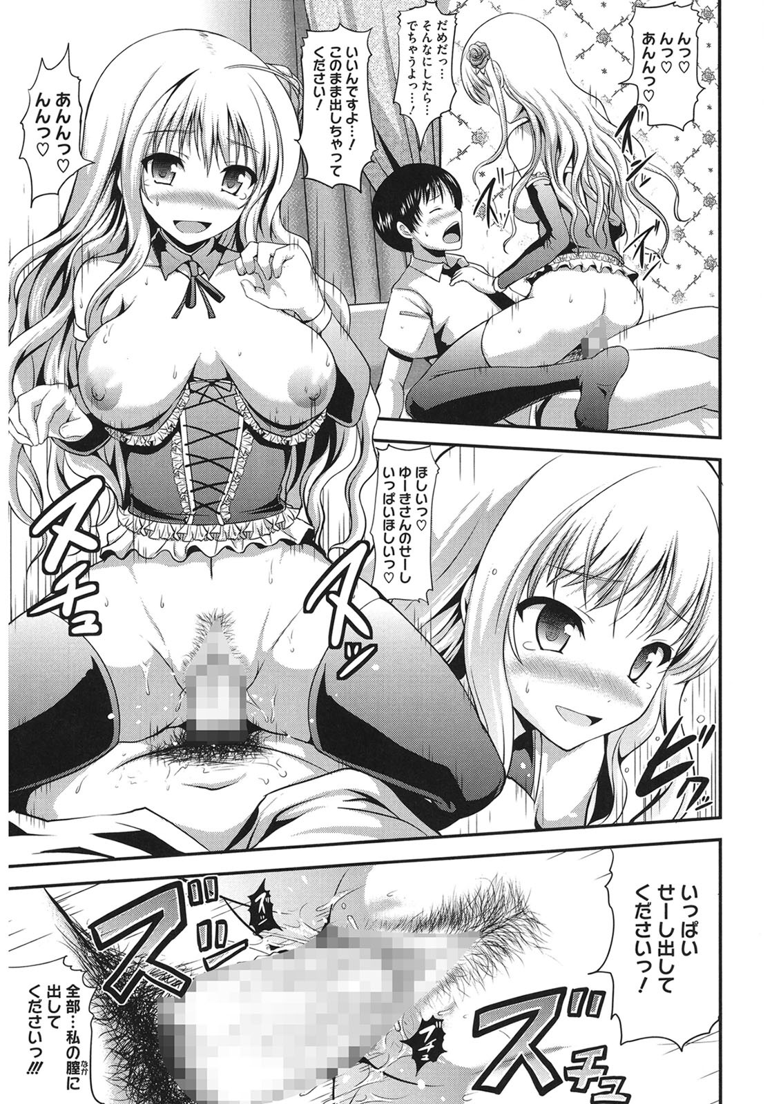 Muchi Muchi Harmonics page 89 - paizuri mosaic censorship hentai manga - read online free