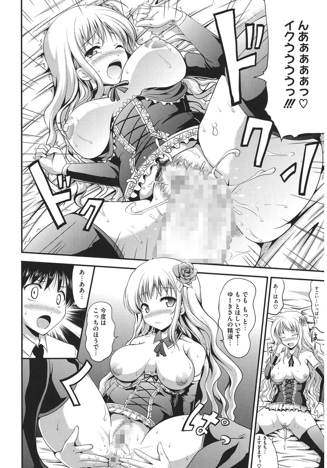 Muchi Muchi Harmonics page 90 - big breasts schoolgirl uniform hentai manga - read online free