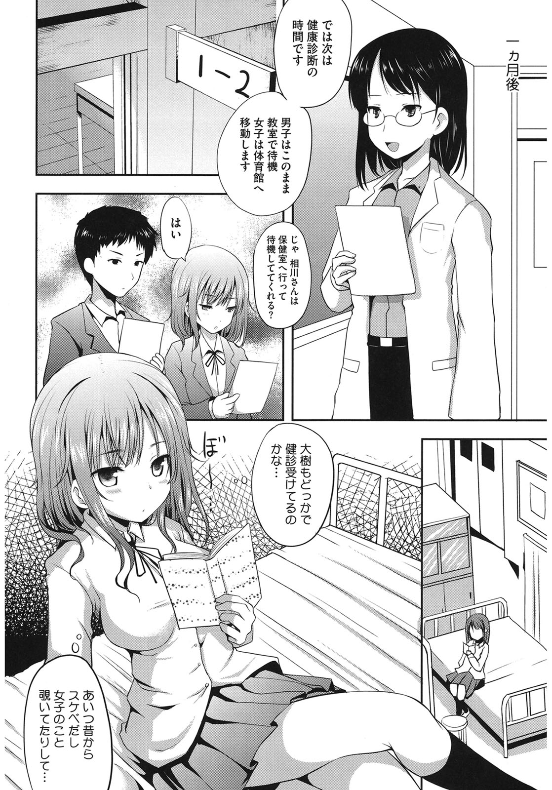 Muchi Muchi Harmonics page 98 - paizuri mosaic censorship hentai manga - read online free