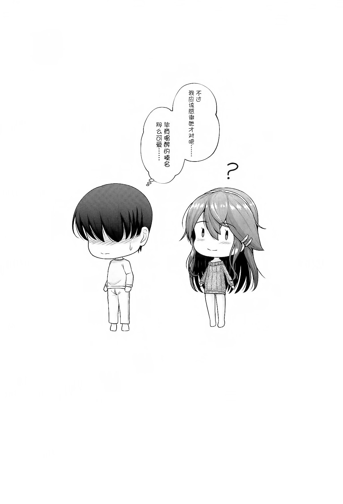 Haruna to Osake de Oiwai o - BC STRIKE! Alcohol panic - Page 16
