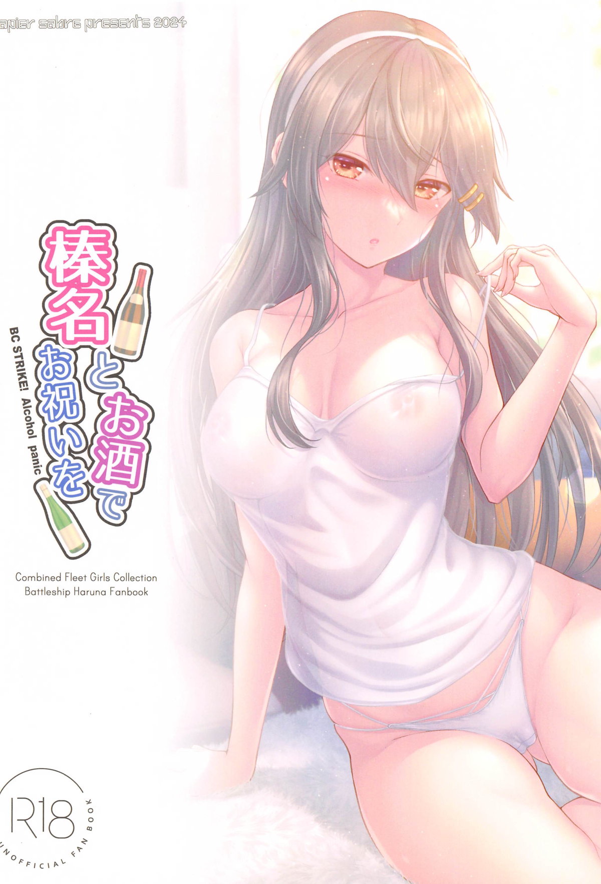 Haruna to Osake de Oiwai o - BC STRIKE! Alcohol panic page 22 featuring haruna kantai collection parody - drunk sole female hentai manga - read online free