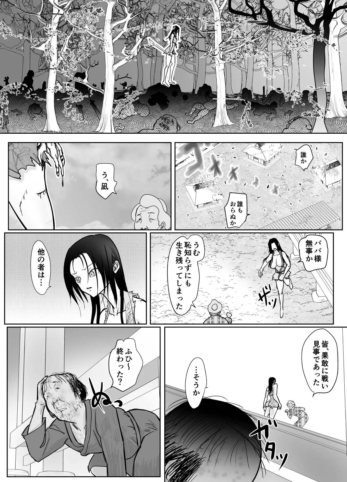 Onna Ninja ga Zako ni Makemashita - Page 13
