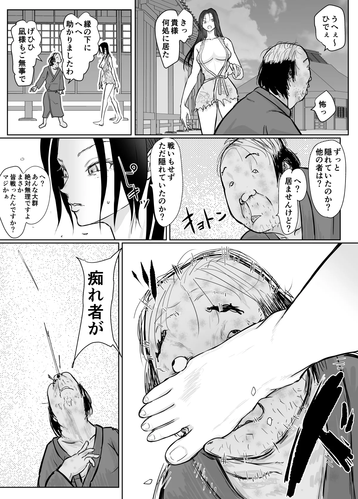 Onna Ninja ga Zako ni Makemashita page 14 original parody - blowjob ponytail hentai manga - read online free