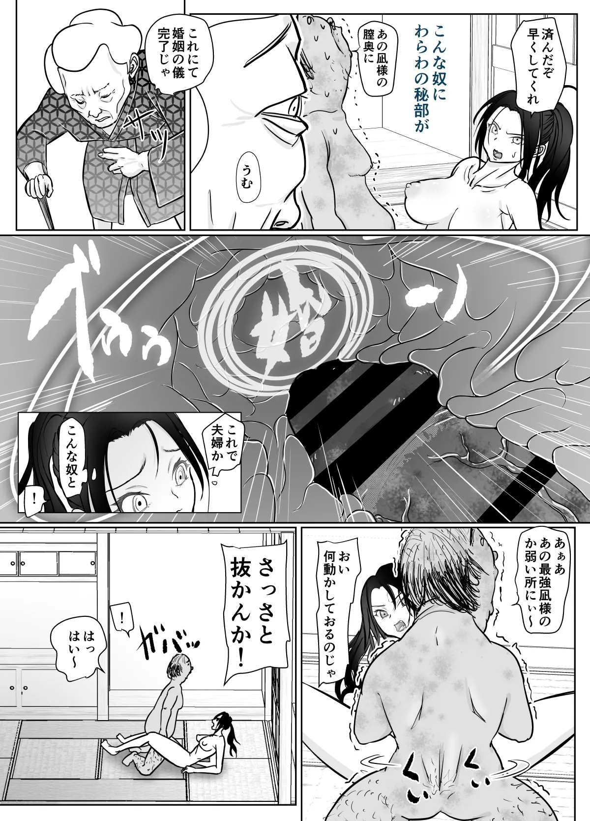 女忍者が雑魚に負けました - Page 31