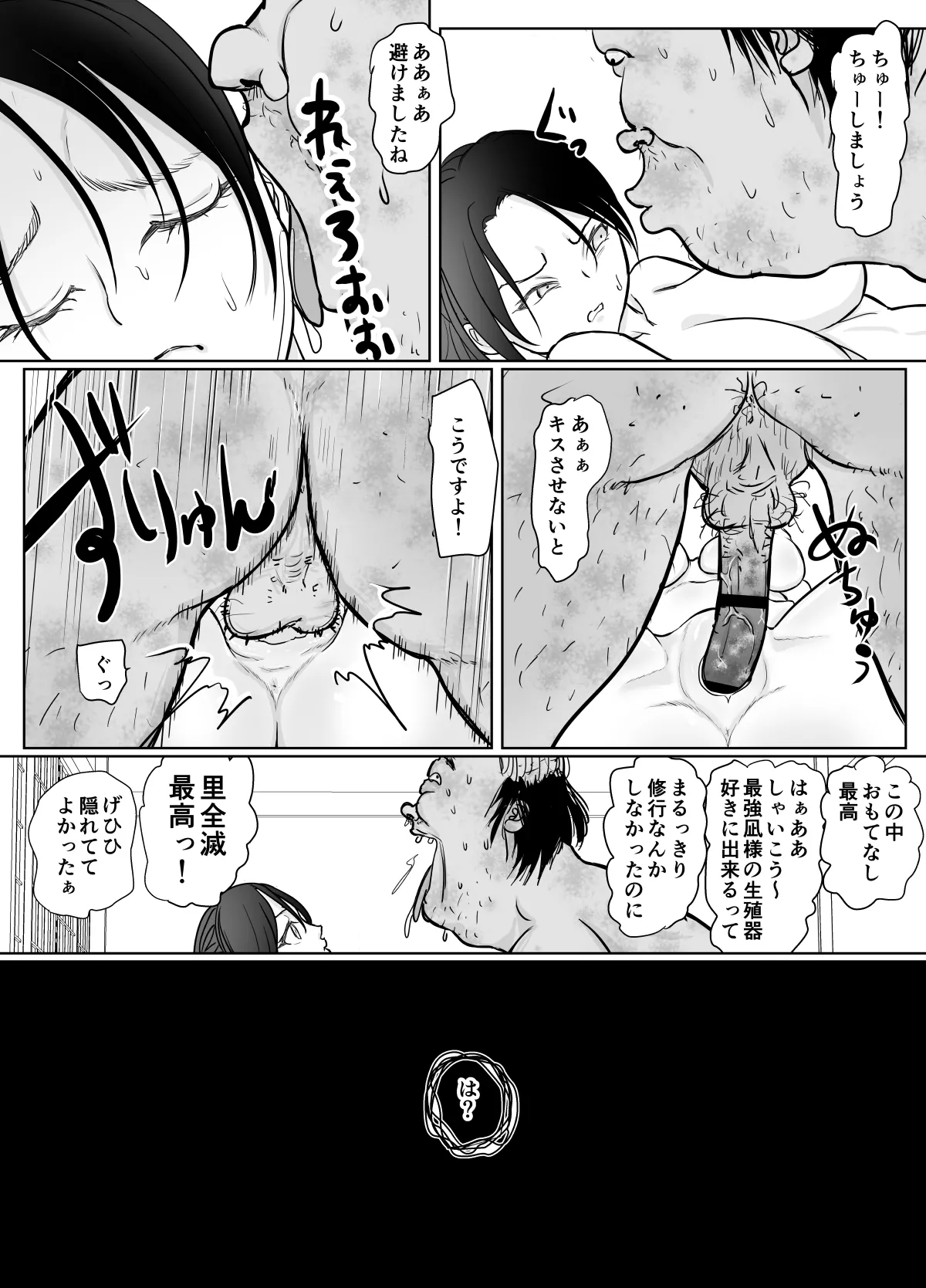 Onna Ninja ga Zako ni Makemashita page 34 original parody - blowjob ponytail hentai manga - read online free