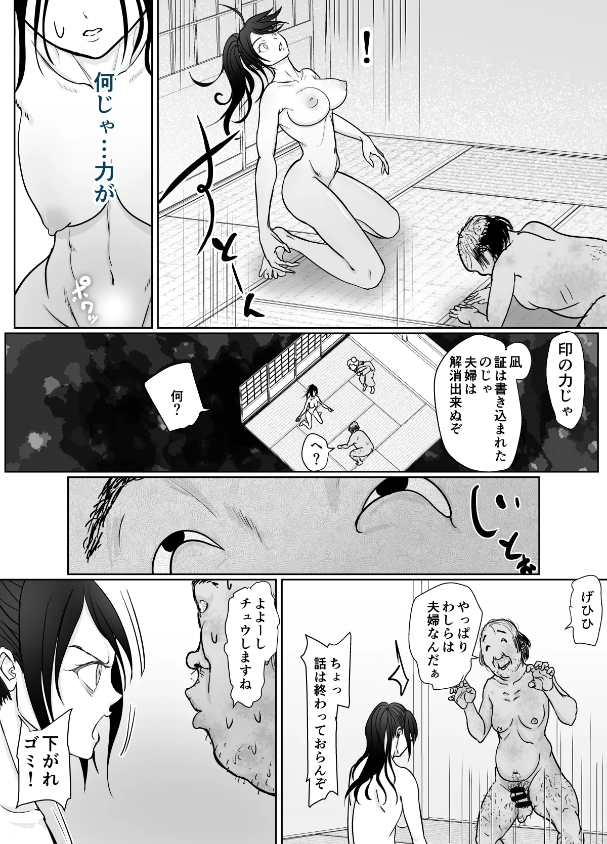 女忍者が雑魚に負けました page 37 original parody - ponytail smegma hentai manga - read online free