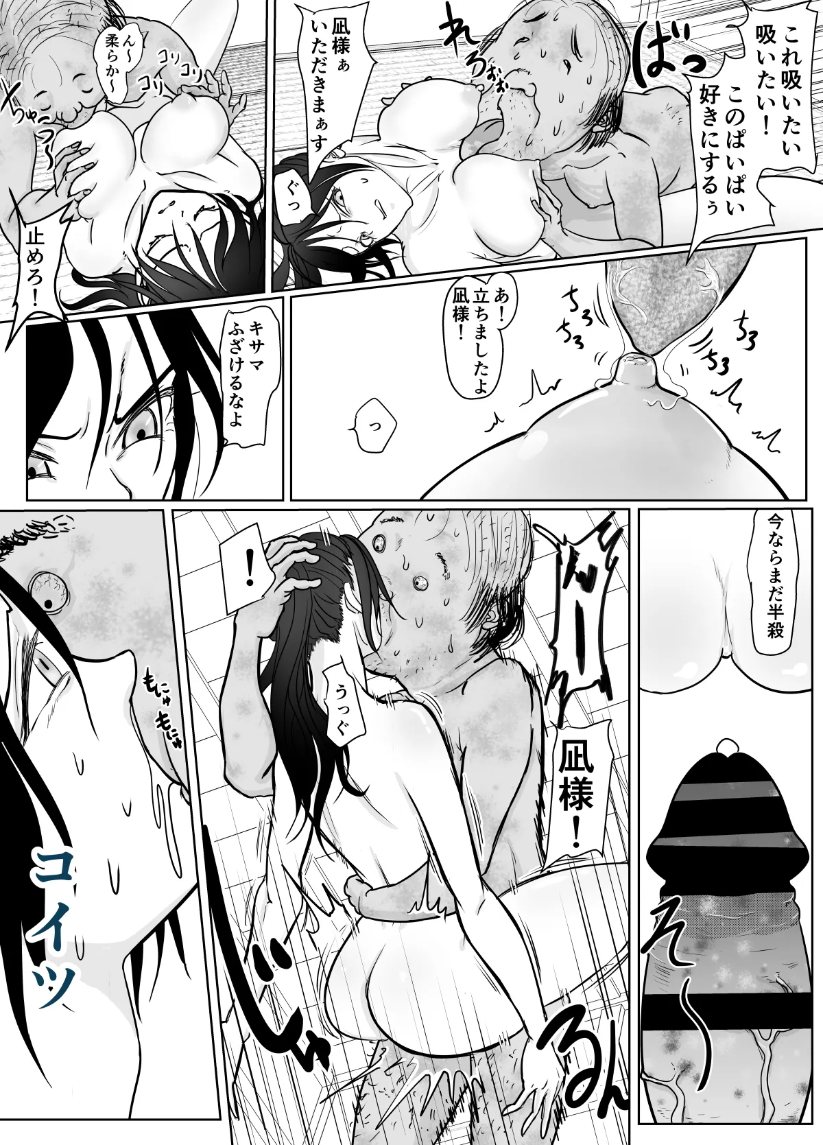 女忍者が雑魚に負けました page 39 original parody - ponytail smegma hentai manga - read online free