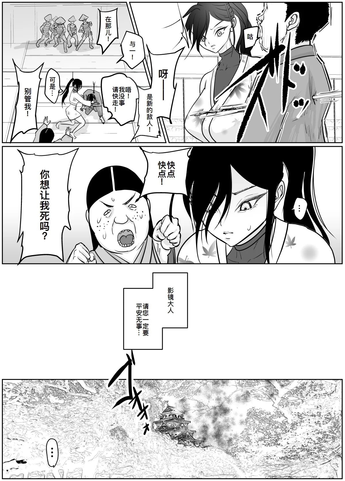 Onna Samurai ga Zako ni Makemashita page 15 original parody - smegma blowjob hentai manga - read online free