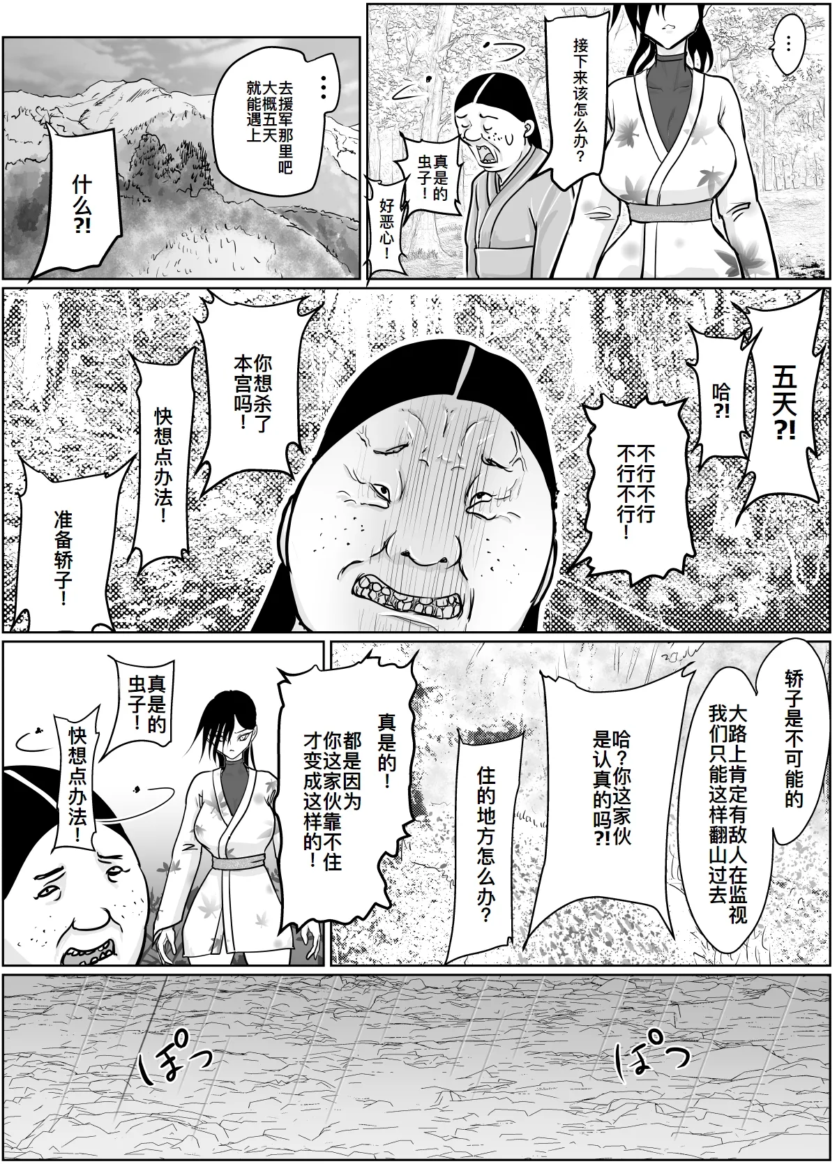 Onna Samurai ga Zako ni Makemashita page 16 original parody - smegma blowjob hentai manga - read online free