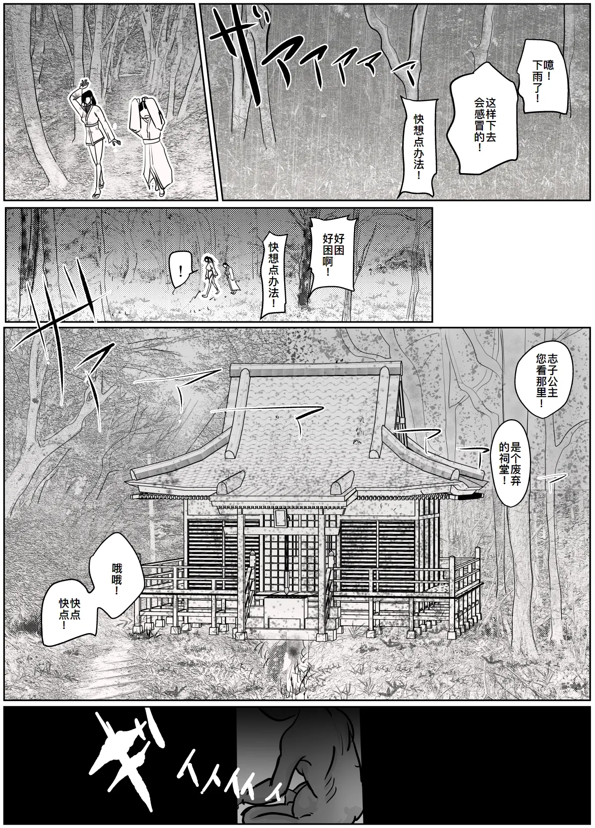 Onna Samurai ga Zako ni Makemashita page 17 original parody - ponytail smegma hentai manga - read online free