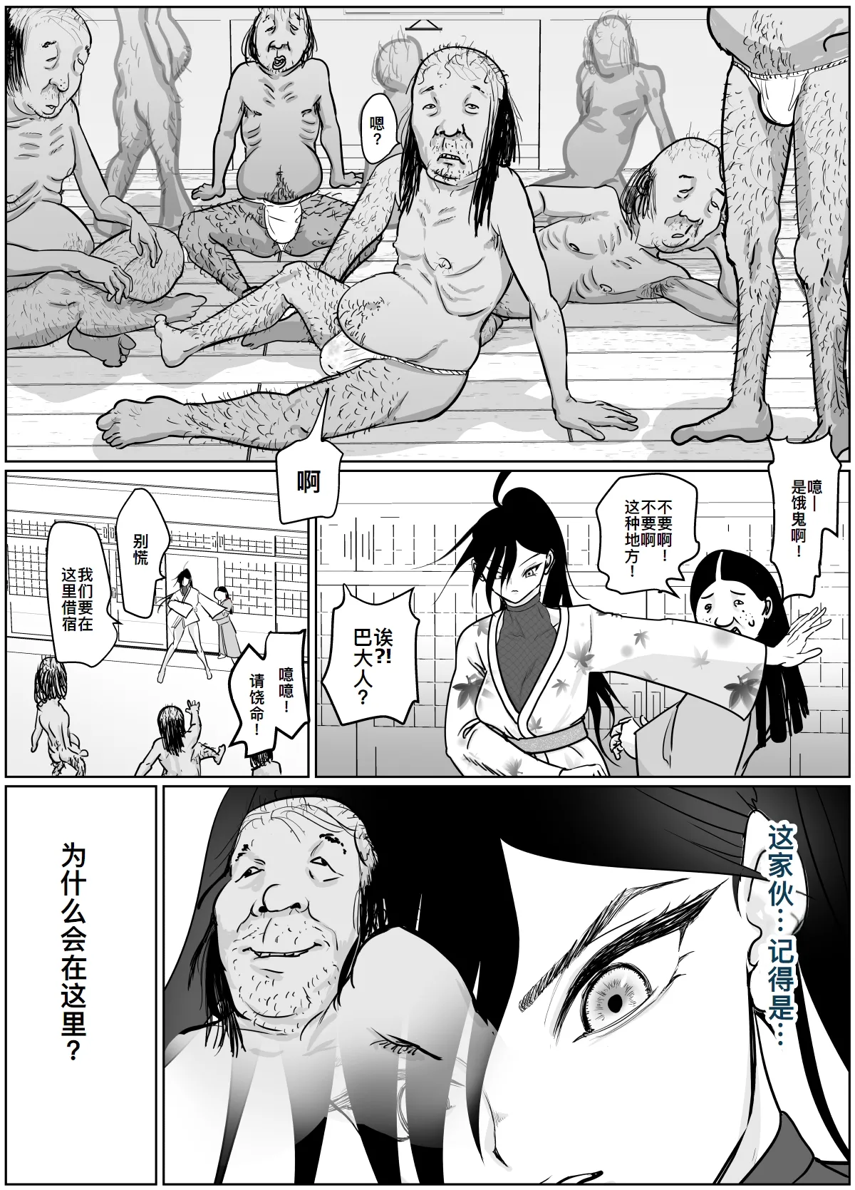 Onna Samurai ga Zako ni Makemashita page 18 original parody - ponytail smegma hentai manga - read online free