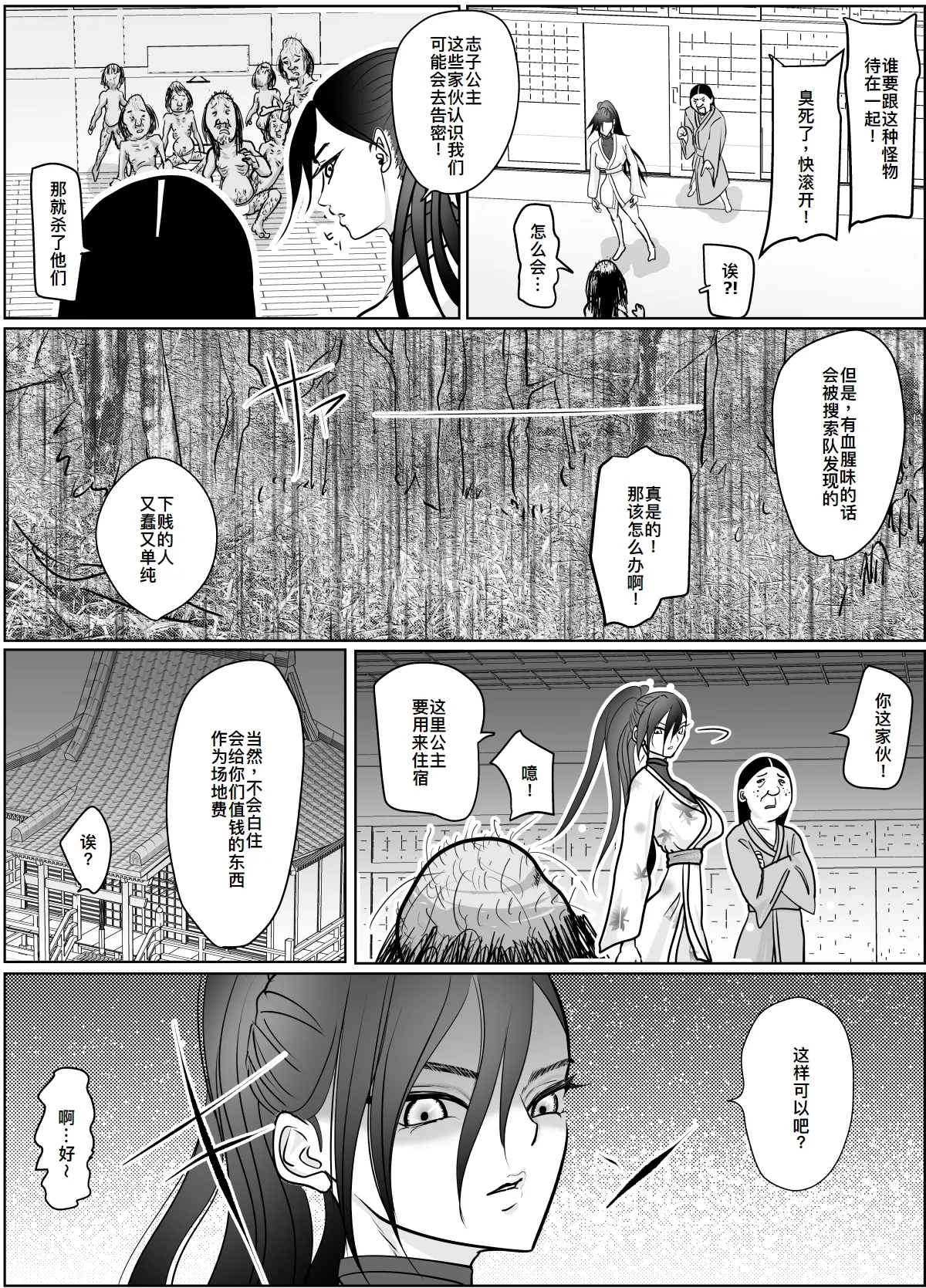 Onna Samurai ga Zako ni Makemashita page 19 original parody - blowjob ponytail hentai manga - read online free