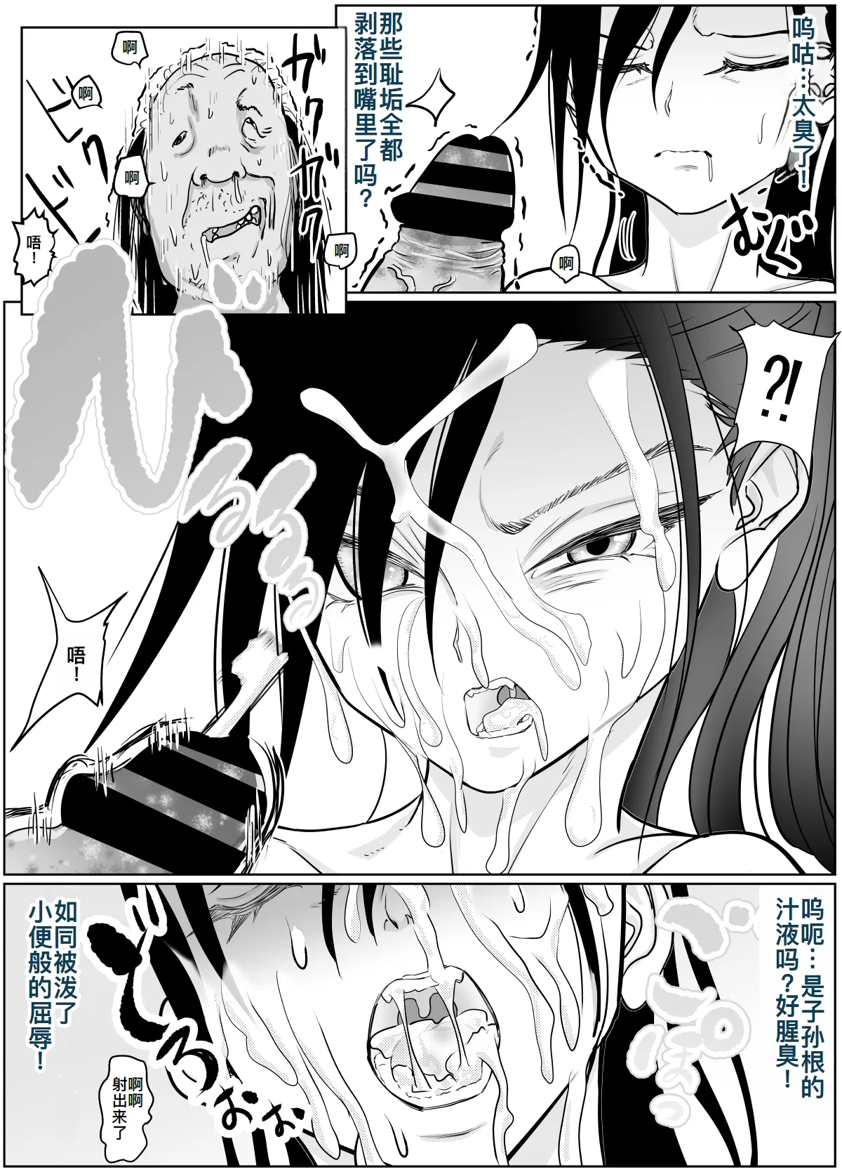 Onna Samurai ga Zako ni Makemashita page 30 original parody - ponytail smegma hentai manga - read online free