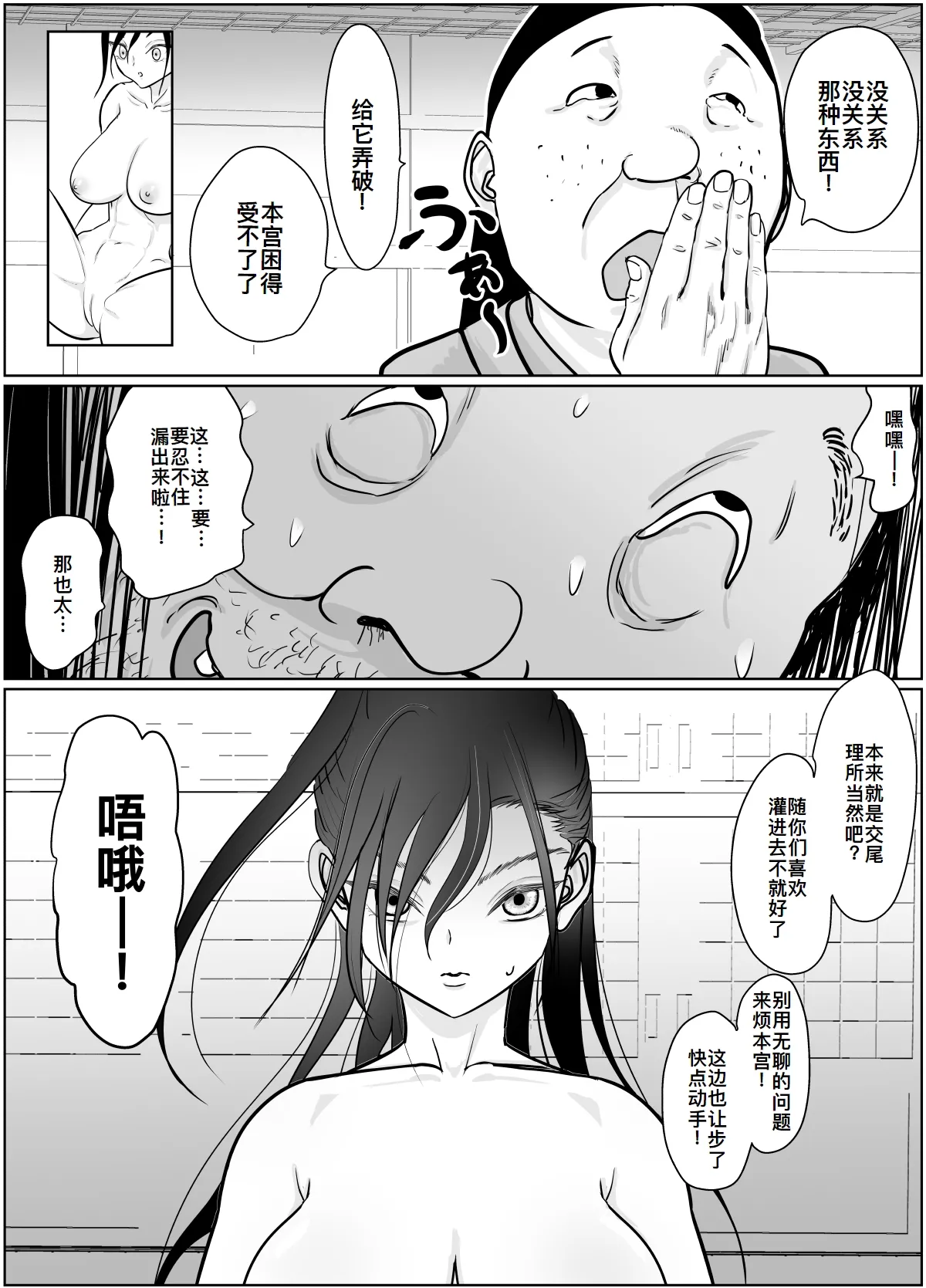 Onna Samurai ga Zako ni Makemashita page 34 original parody - smegma blowjob hentai manga - read online free