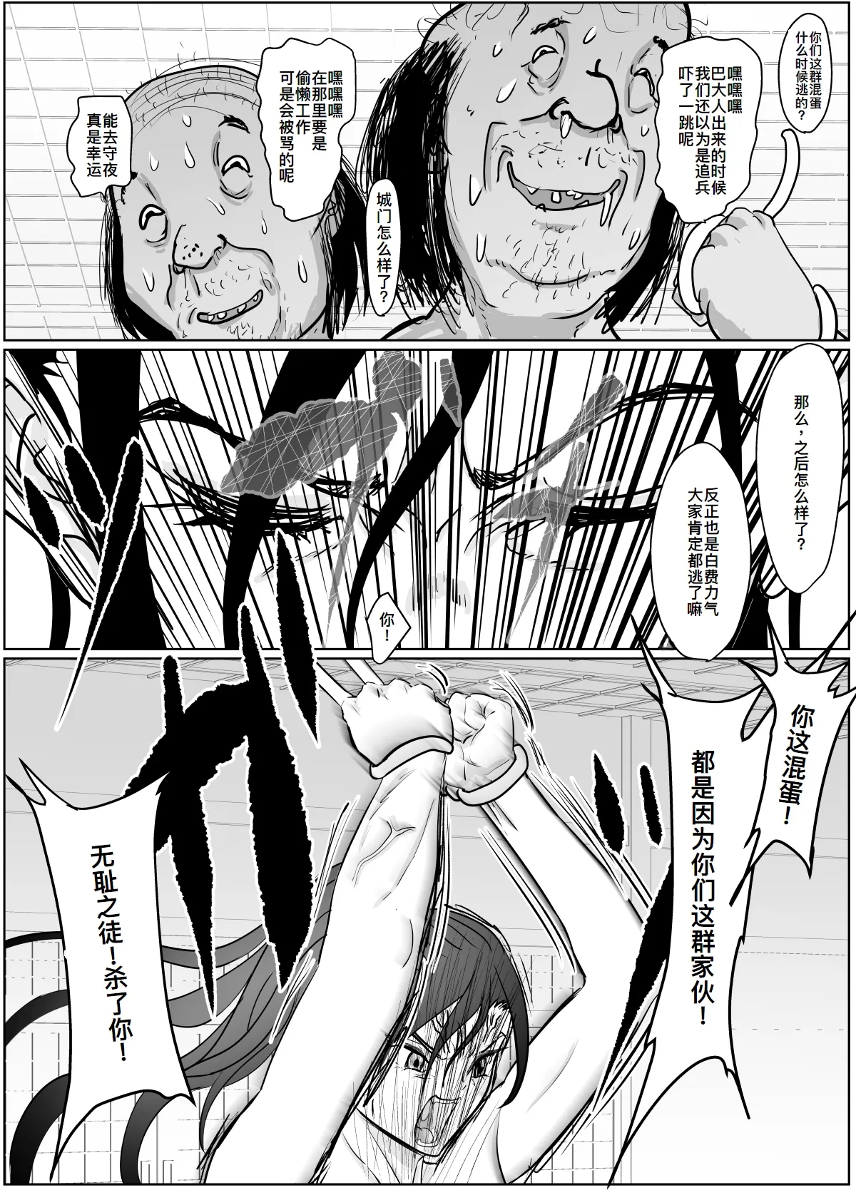 Onna Samurai ga Zako ni Makemashita page 42 original parody - ponytail smegma hentai manga - read online free