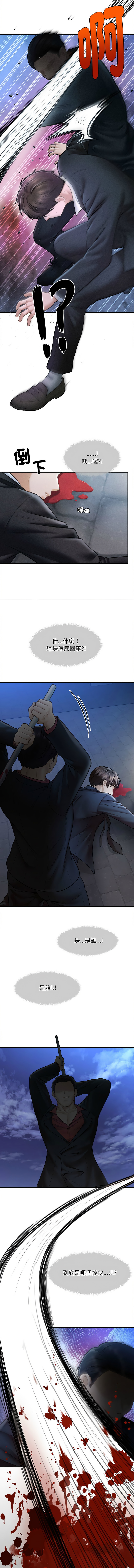 会长家的小儿子 | 會長家的小兒子 1-5 page 17 - big breasts full censorship hentai manga - read online free