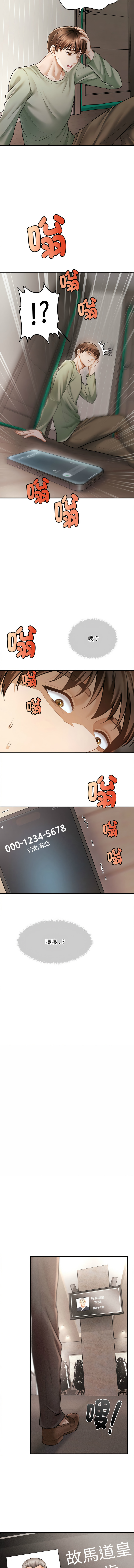 会长家的小儿子 | 會長家的小兒子 1-5 page 19 - big breasts full censorship hentai manga - read online free