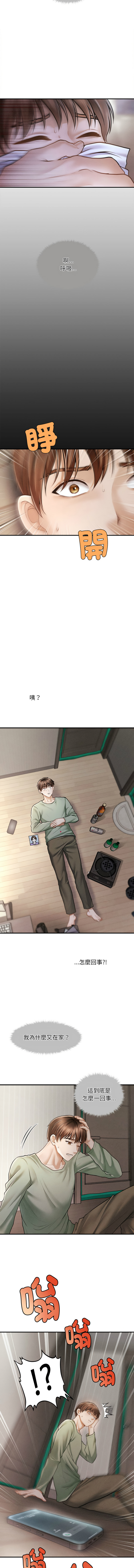 会长家的小儿子 | 會長家的小兒子 1-5 page 26 - full color full censorship hentai manga - read online free