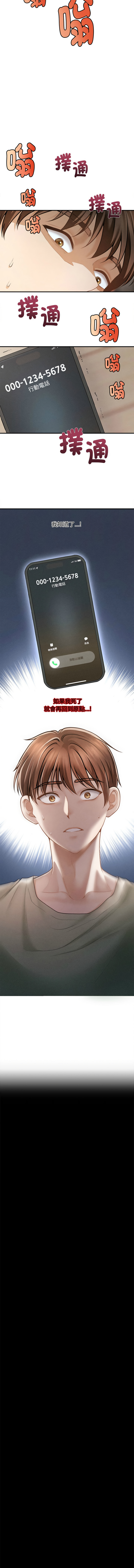 会长家的小儿子 | 會長家的小兒子 1-5 page 27 - big breasts full censorship hentai manga - read online free