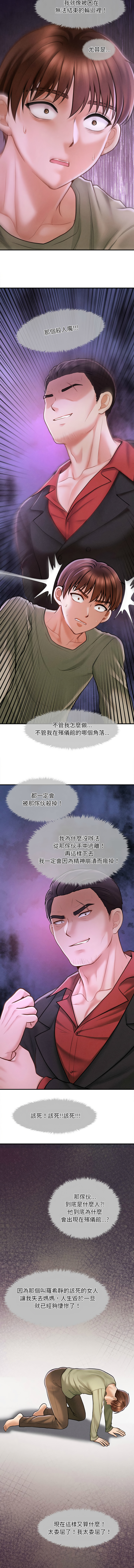 会长家的小儿子 | 會長家的小兒子 1-5 page 29 - full color full censorship hentai manga - read online free