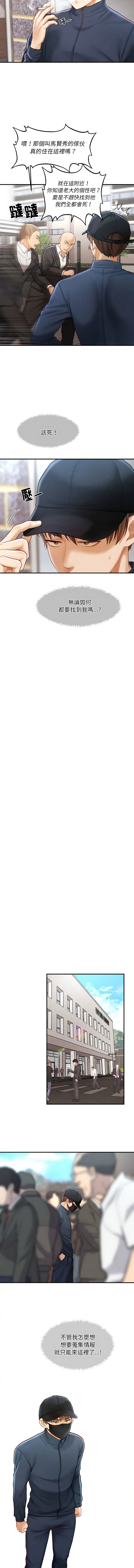 会长家的小儿子 | 會長家的小兒子 1-5 page 32 - full color full censorship hentai manga - read online free