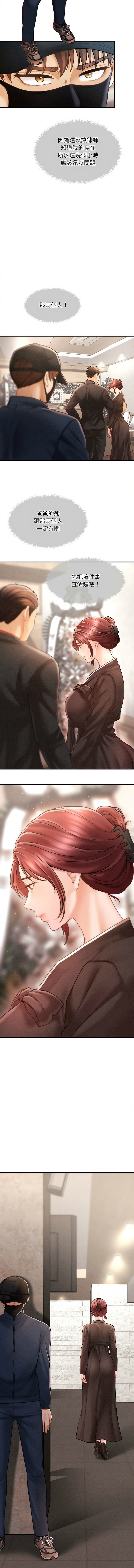 会长家的小儿子 | 會長家的小兒子 1-5 page 33 - big breasts full censorship hentai manga - read online free