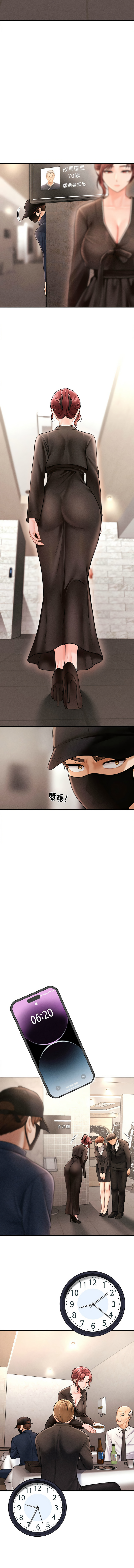 会长家的小儿子 | 會長家的小兒子 1-5 page 34 - big breasts full censorship hentai manga - read online free