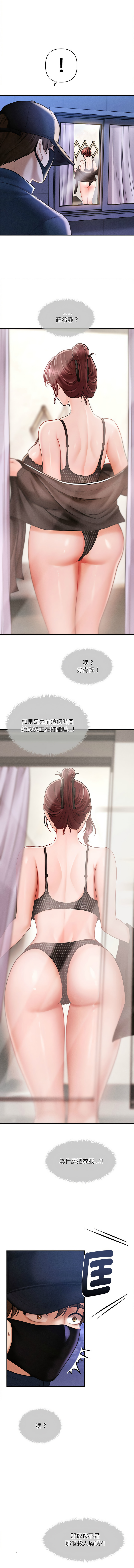 会长家的小儿子 | 會長家的小兒子 1-5 page 36 - big breasts full censorship hentai manga - read online free