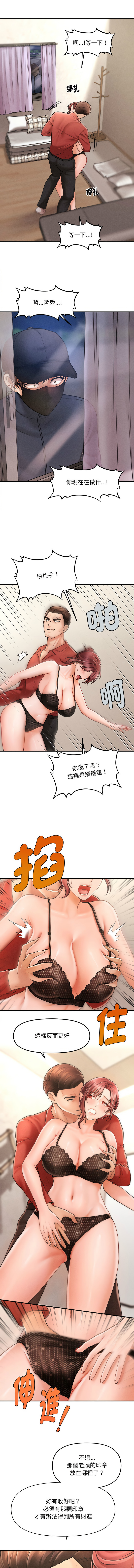 会长家的小儿子 | 會長家的小兒子 1-5 page 38 - big breasts full censorship hentai manga - read online free